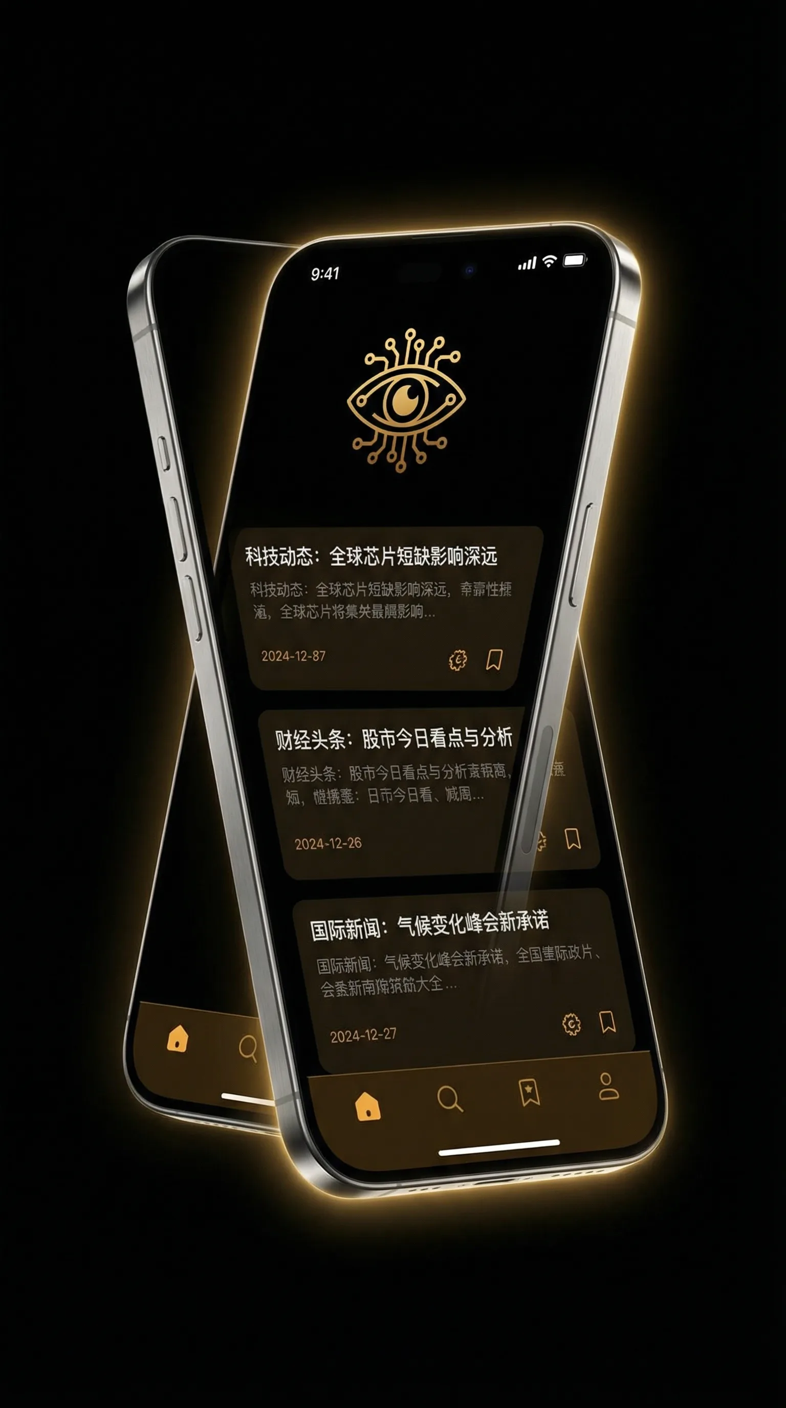 里番a c g全彩 - 移动端情报客户端界面